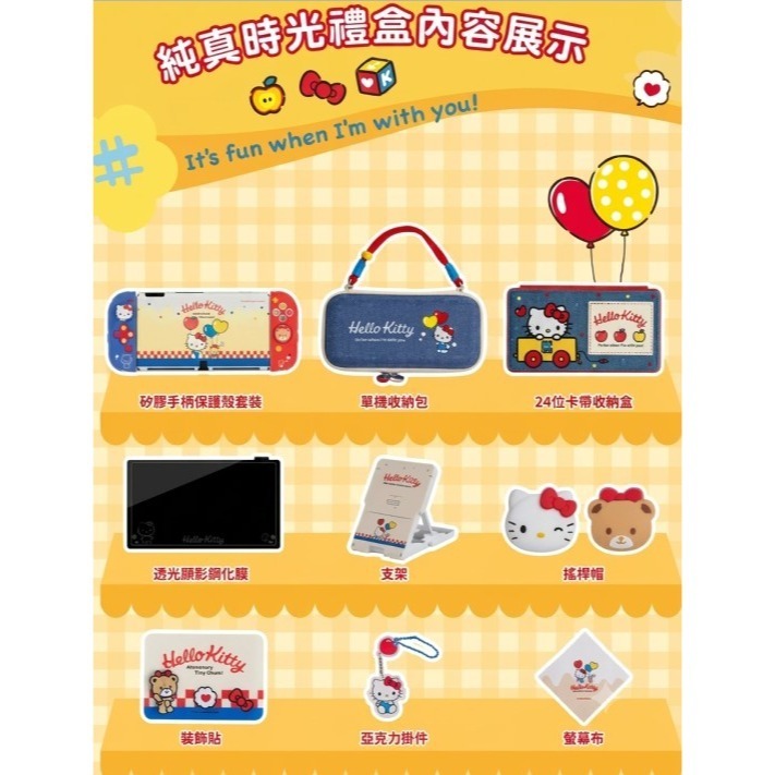 【優格米電玩內湖】【預購】NS2 Switch2 三麗鷗 Hello Kitty 純真時光禮盒 專用9件套 7月底上市-細節圖2