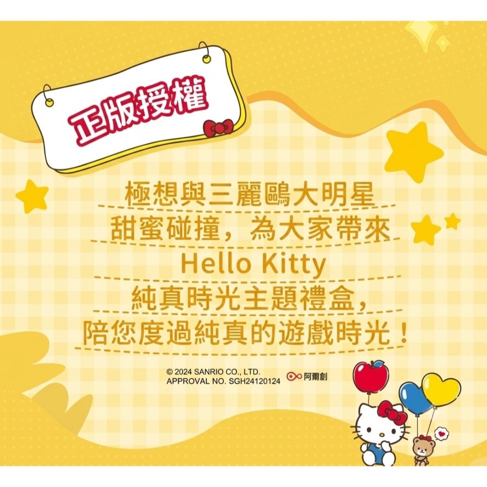【優格米電玩內湖】【預購】NS2 Switch2 三麗鷗 Hello Kitty 純真時光禮盒 專用9件套 7月底上市-細節圖10