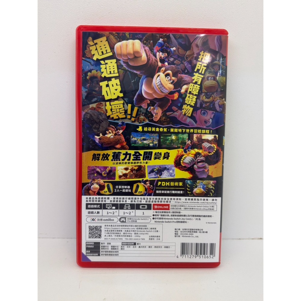 【優格米電玩內湖】2手 二手 中古 NS2 Switch2 咚奇剛 蕉力全開 中文版 大金剛-細節圖2