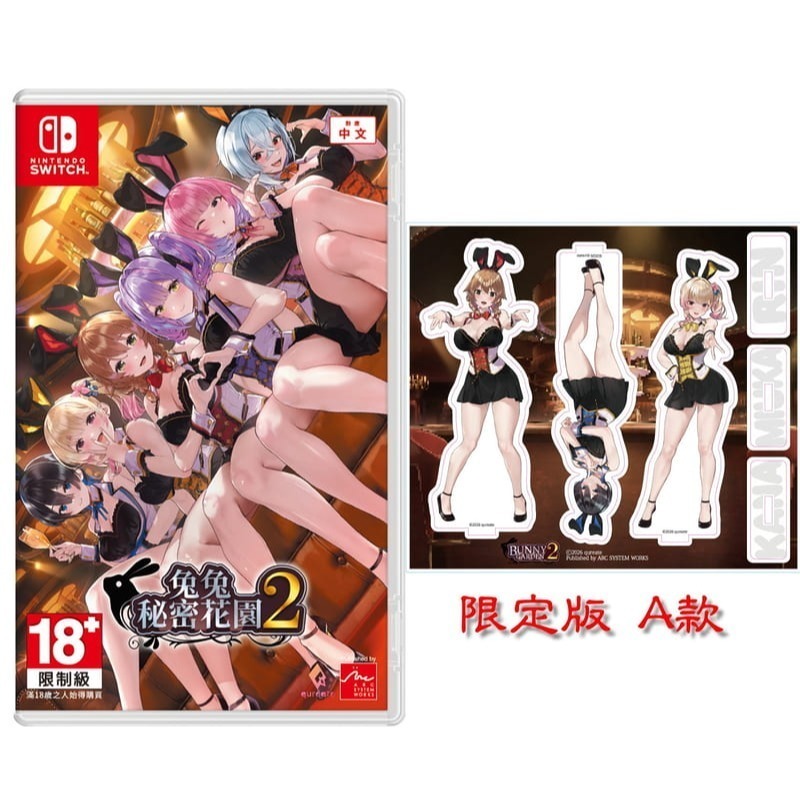 【優格米電玩內湖】【預購】NS Switch 兔兔祕密花園2 兔兔祕密花園 2 一般版 限定版 2026-08-20上市-細節圖2