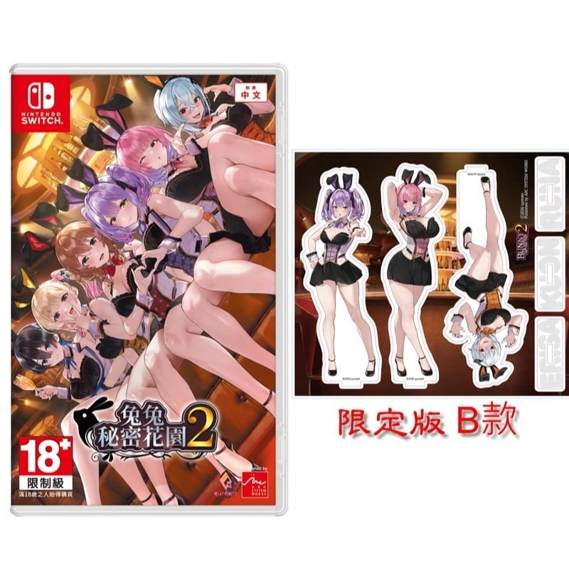 【優格米電玩內湖】【預購】NS Switch 兔兔祕密花園2 兔兔祕密花園 2 一般版 限定版 2026-08-20上市-細節圖3