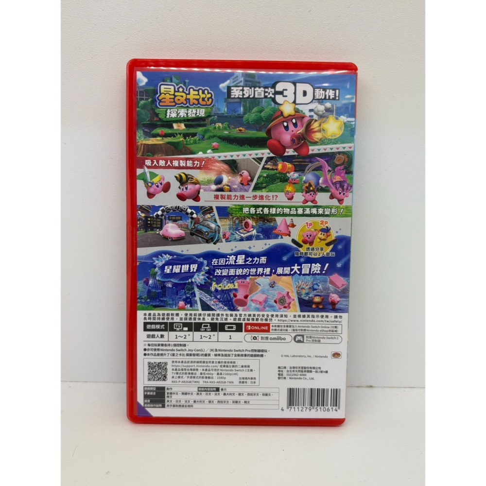 【優格米電玩內湖】2手 二手 中古 NS2 Switch2 星之卡比 探索發現 + 星耀世界 中文版-細節圖2