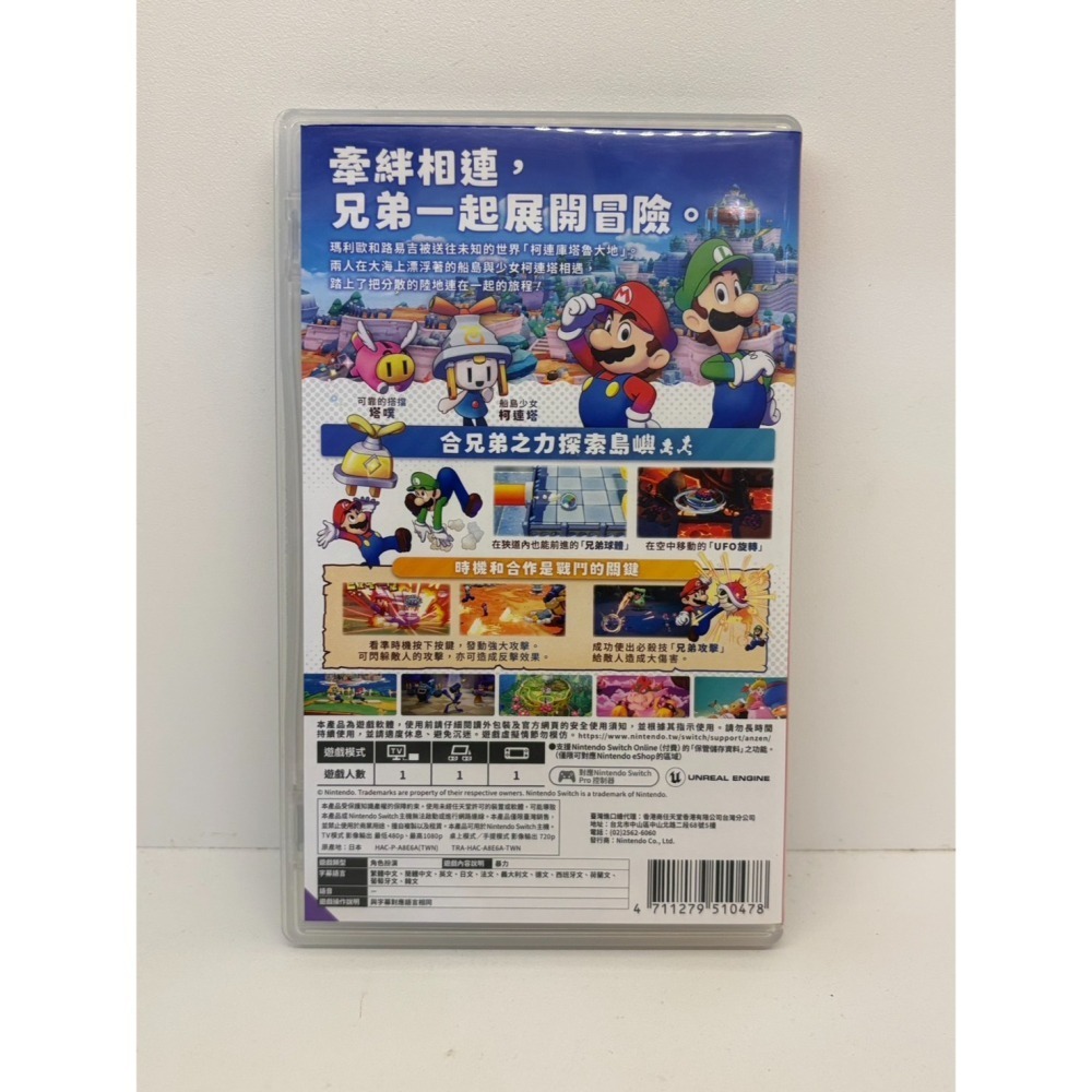 【優格米電玩內湖】2手 二手 中古 NS Switch 瑪利歐＆路易吉 RPG 兄弟齊航！ 中文版-細節圖2