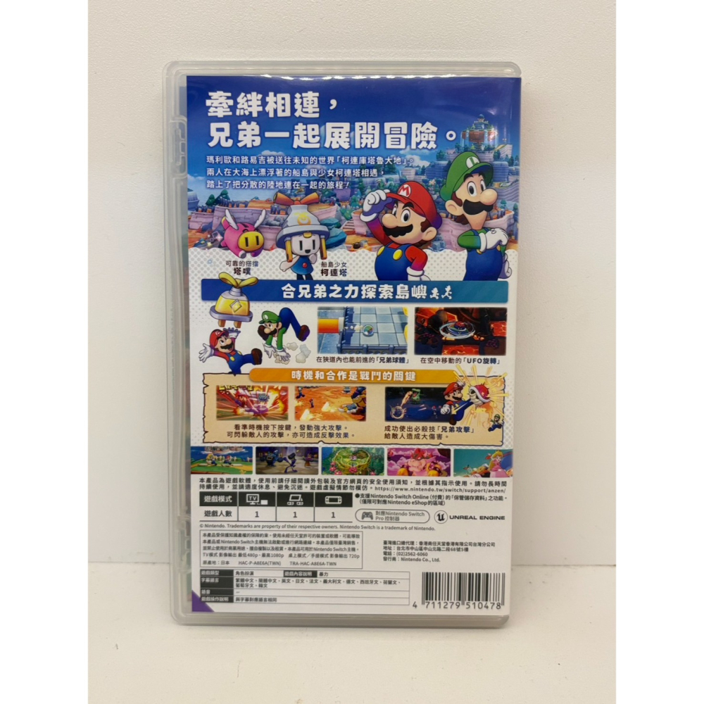 【優格米電玩內湖】2手 二手 中古 NS Switch 瑪利歐＆路易吉 RPG 兄弟齊航！ 中文版-細節圖2