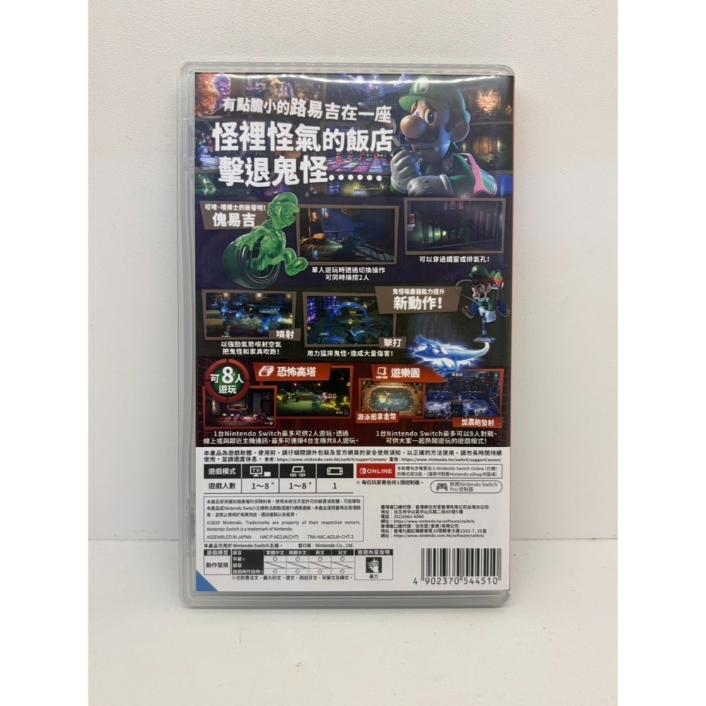 【優格米電玩內湖】2手 二手 中古 NS Switch 路易吉洋樓3 路易吉鬼屋3 中文版 路易吉洋樓 路易吉鬼屋 3-細節圖2