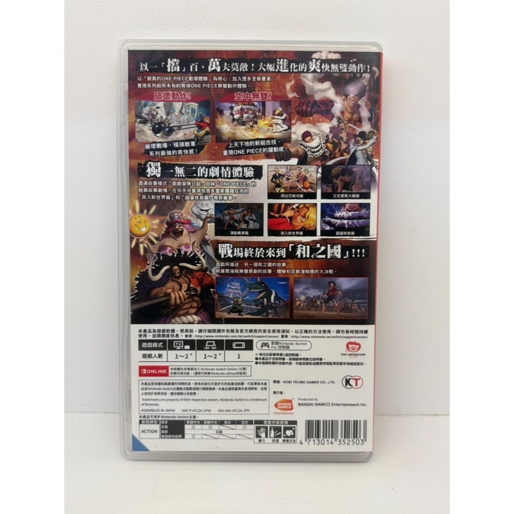 【優格米電玩內湖】2手 二手 中古 NS Switch 海賊無雙4 海賊無雙 4 中文版-細節圖2