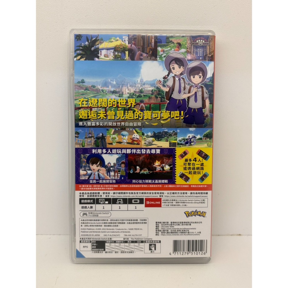 【優格米電玩內湖】2手 二手 中古 NS Switch 寶可夢 紫 寶可夢紫 中文版-細節圖2