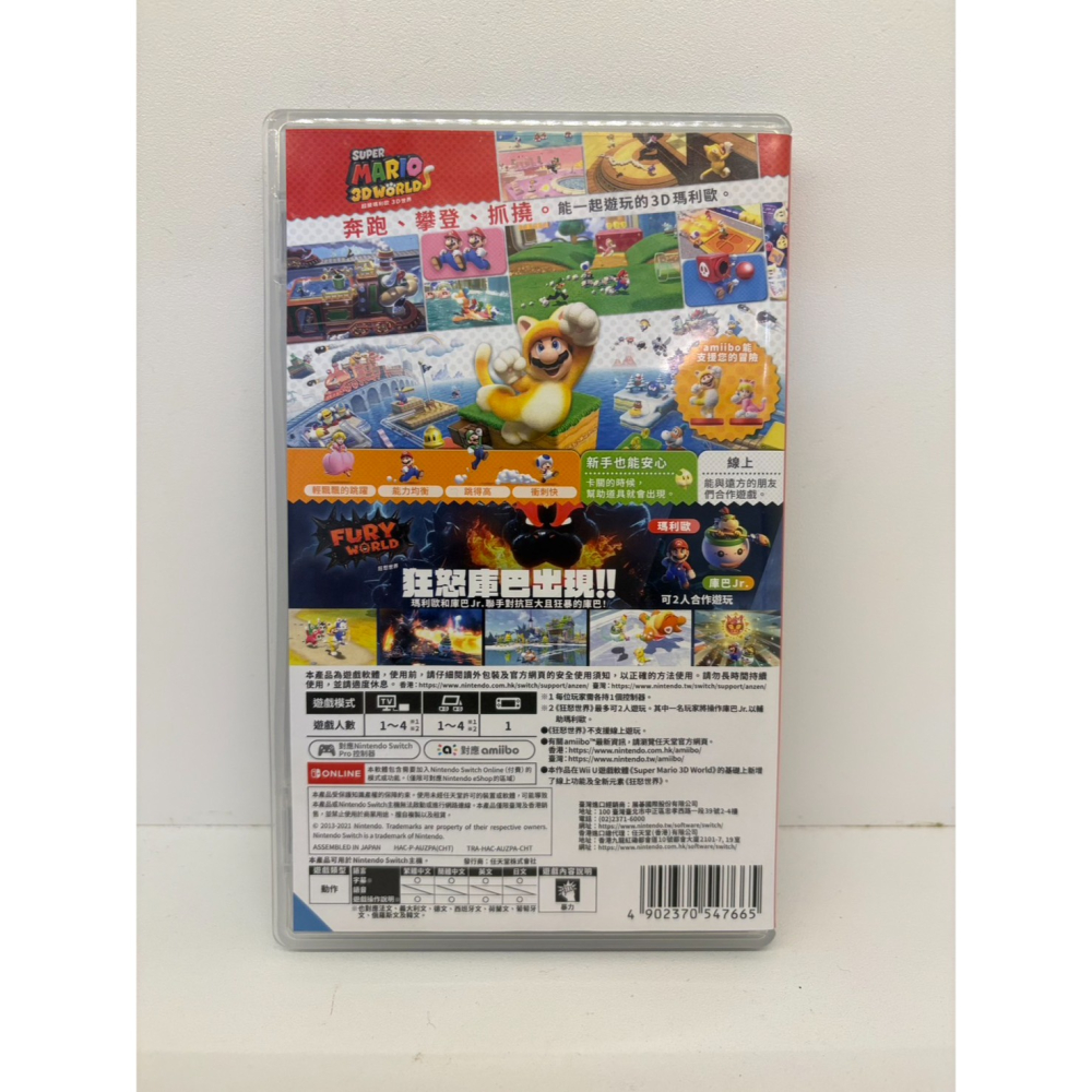 【優格米電玩內湖】2手 二手 中古 NS Switch 超級瑪利歐 3D世界 + 狂怒世界 中文版 3D世界+狂怒世界-細節圖2