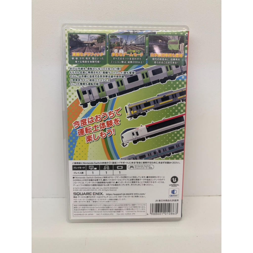 【優格米電玩內湖】2手 二手 中古 NS Switch 電車向前走！！奔馳吧山手線 電車GO 日文版-細節圖2