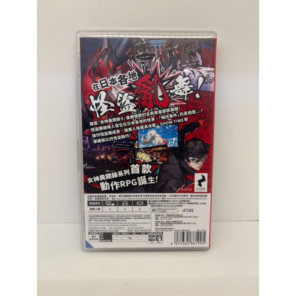 【優格米電玩內湖】2手 二手 中古 NS Switch 女神異聞錄5 亂戰 魅影攻手 P5S 中文版-細節圖2