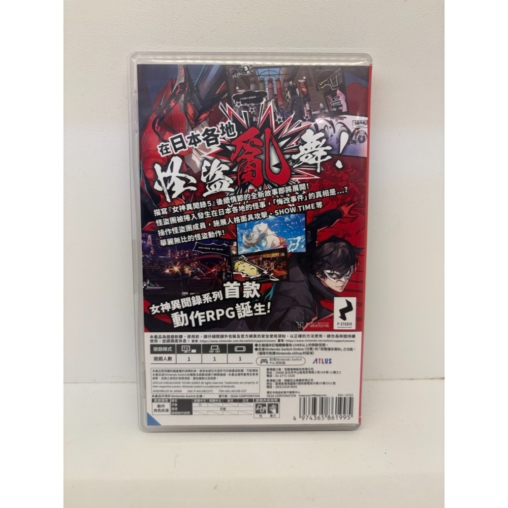 【優格米電玩內湖】2手 二手 中古 NS Switch 女神異聞錄5 亂戰 魅影攻手 P5S 中文版 女神異聞錄 5-細節圖2