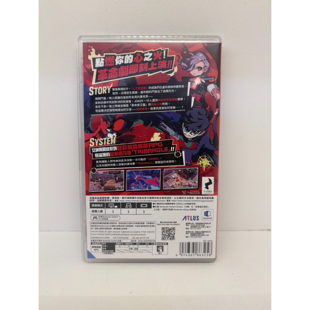 【優格米電玩內湖】2手 二手 中古 NS Switch 女神異聞錄5 戰略版 P5T 中文版 女神異聞錄 5-細節圖2