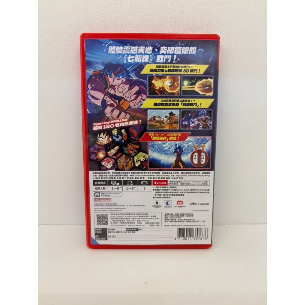 【優格米電玩內湖】2手 二手 中古 NS2 Switch2 七龍珠 電光炸裂！ZERO 中文版 電光炸裂ZERO-細節圖2