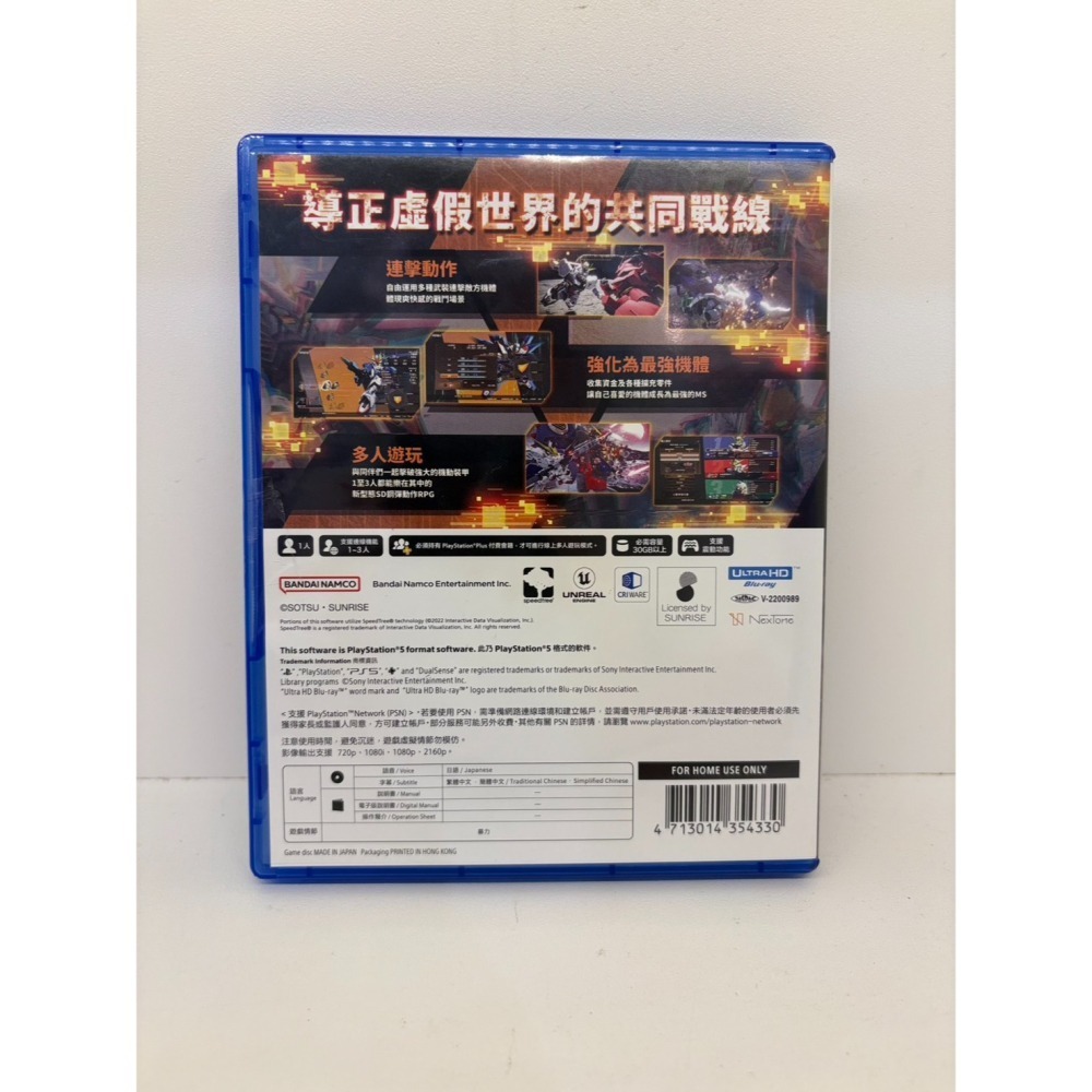 【優格米電玩內湖】2手 二手 中古 PS5 SD鋼彈 激鬥同盟 中文版 SD鋼彈激鬥同盟-細節圖2