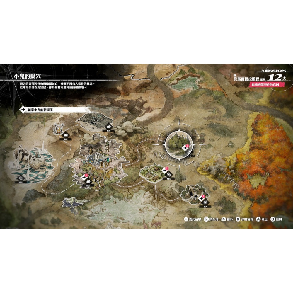 【優格米電玩內湖】【預購】NS2 Switch2 暗喻幻想 ReFantazio 中文版 鑰匙卡 2026-11-12上-細節圖4