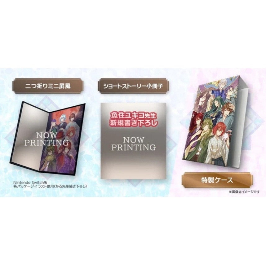 【優格米電玩內湖】【預購】NS Switch 明治東京戀語 暮光之吻 一般版 限定版 中文版 2026-10-29上市-細節圖2