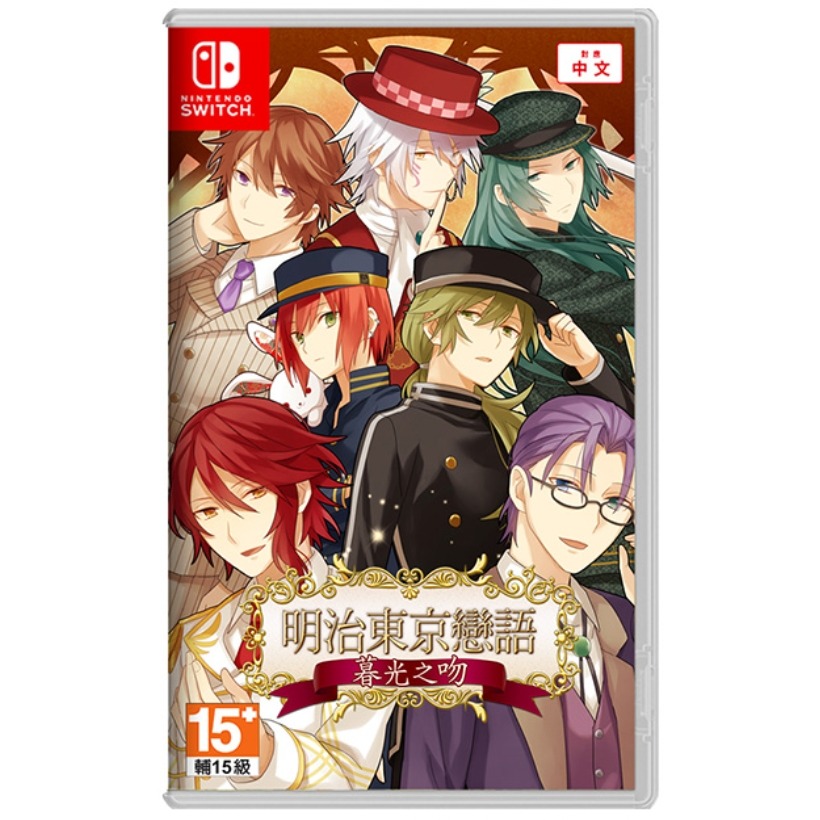 【優格米電玩內湖】【預購】NS Switch 明治東京戀語 暮光之吻 一般版 限定版 中文版 2026-10-29上市-規格圖7