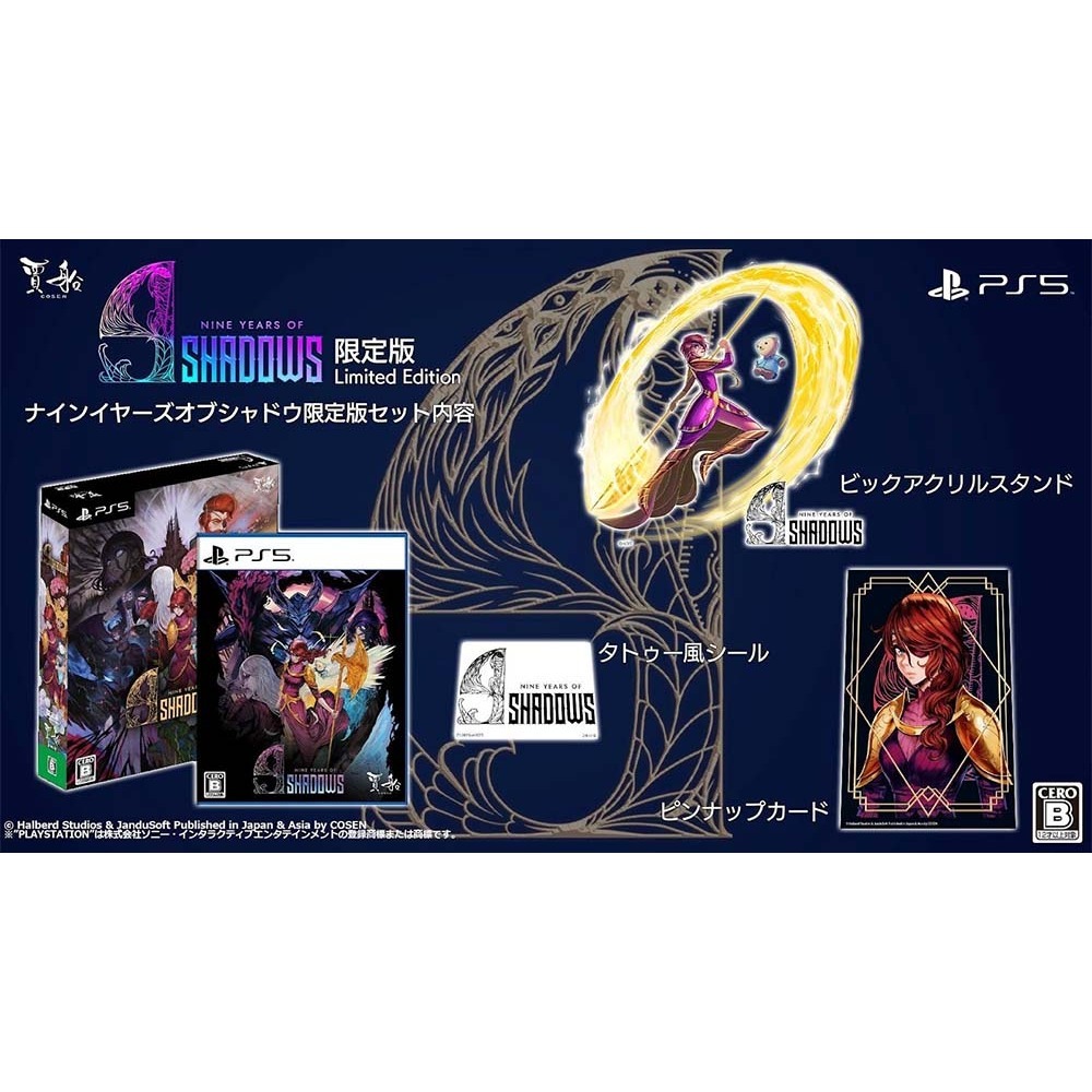 【優格米電玩內湖】【預購】PS5 九年之影 一般版 限定版 中文版 2026-10-22上市-規格圖7