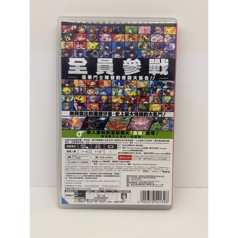 【優格米電玩內湖】2手 二手 中古 NS Switch 任天堂明星大亂鬥 特別版 中文版 任天堂 明星大亂鬥-細節圖2