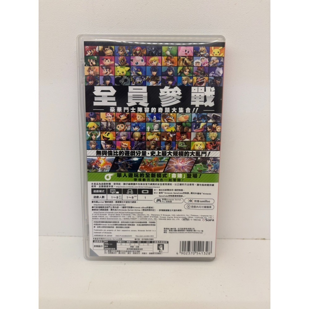 【優格米電玩內湖】2手 二手 中古 NS Switch 任天堂明星大亂鬥 特別版 中文版 任天堂 明星大亂鬥-細節圖4
