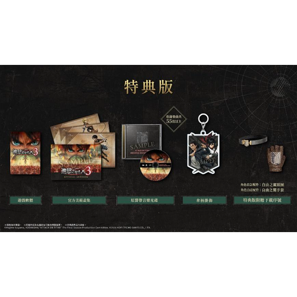 【優格米電玩內湖】【預購】NS2 Switch2 進擊的巨人 3 進擊的巨人3 一般版 特典版 典藏版 中文版 1210-規格圖9