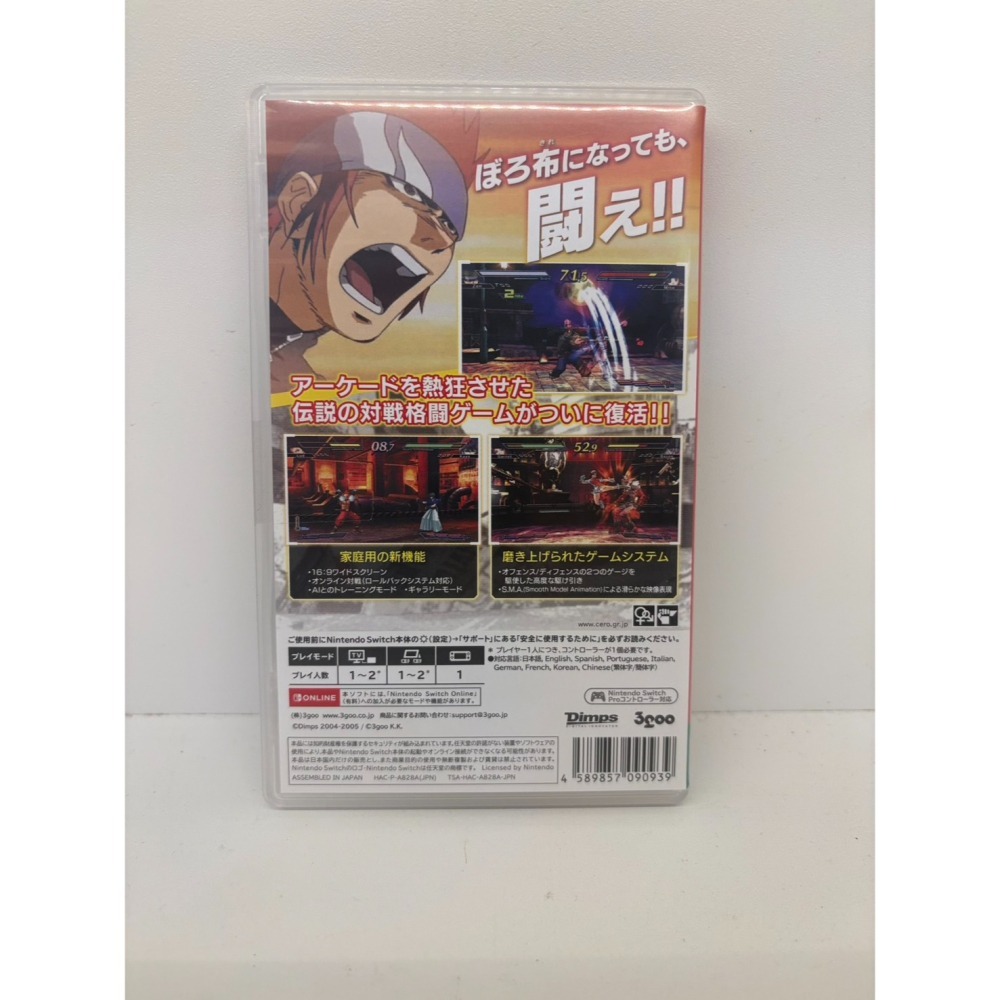 【優格米電玩內湖】2手 二手 中古 NS Switch 鬥魚2 鬥魚 2 THE RUMBLE FISH 2 中文版-細節圖2