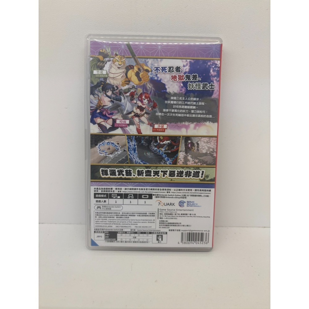 【優格米電玩內湖】2手 二手 中古 NS Switch 百劍討妖傳綺譚 中文版-細節圖2