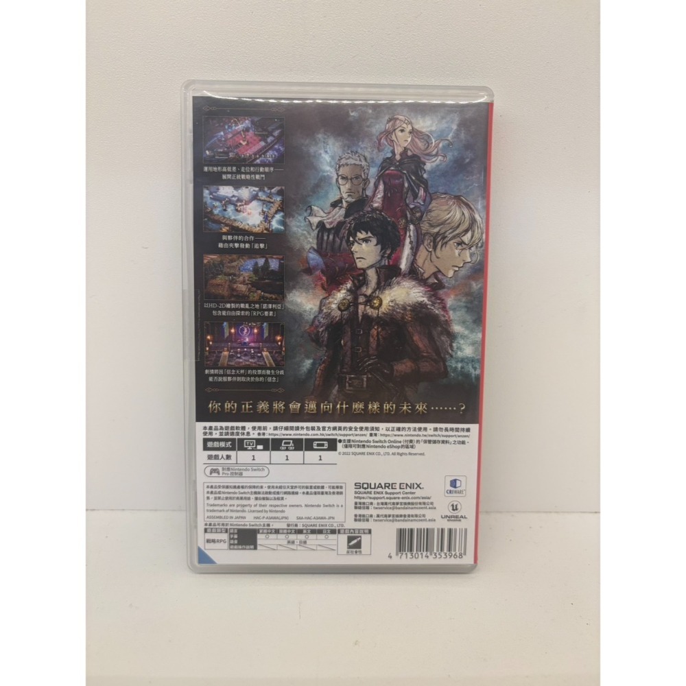 【優格米電玩內湖】2手 二手 中古 NS Switch 三角戰略 TRIANGLE STRATEGY 中文版-細節圖2