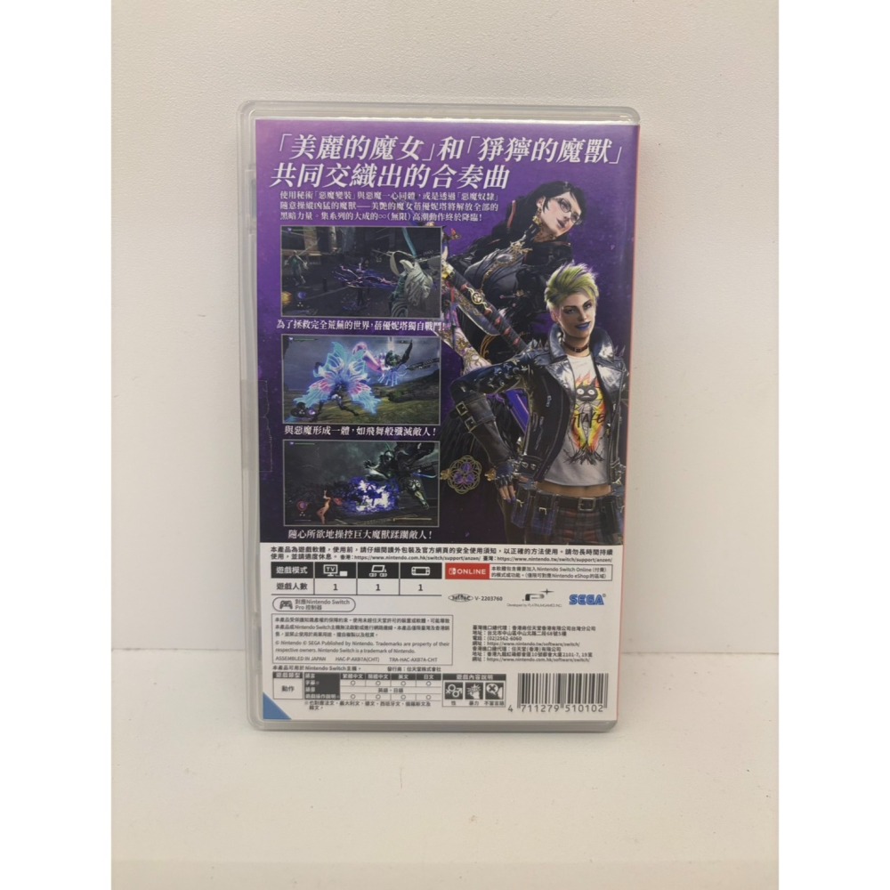 【優格米電玩內湖】2手 二手 中古 NS Switch 魔兵驚天錄3 魔兵驚天錄 3 中文版 蓓優妮塔3 蓓優妮塔 3-細節圖2