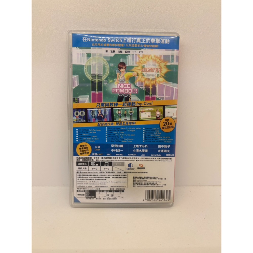 【優格米電玩內湖】2手 二手 中古 NS Switch 健身拳擊 有氧拳擊 減重拳擊 Fit Boxing 一代 中文版-細節圖2