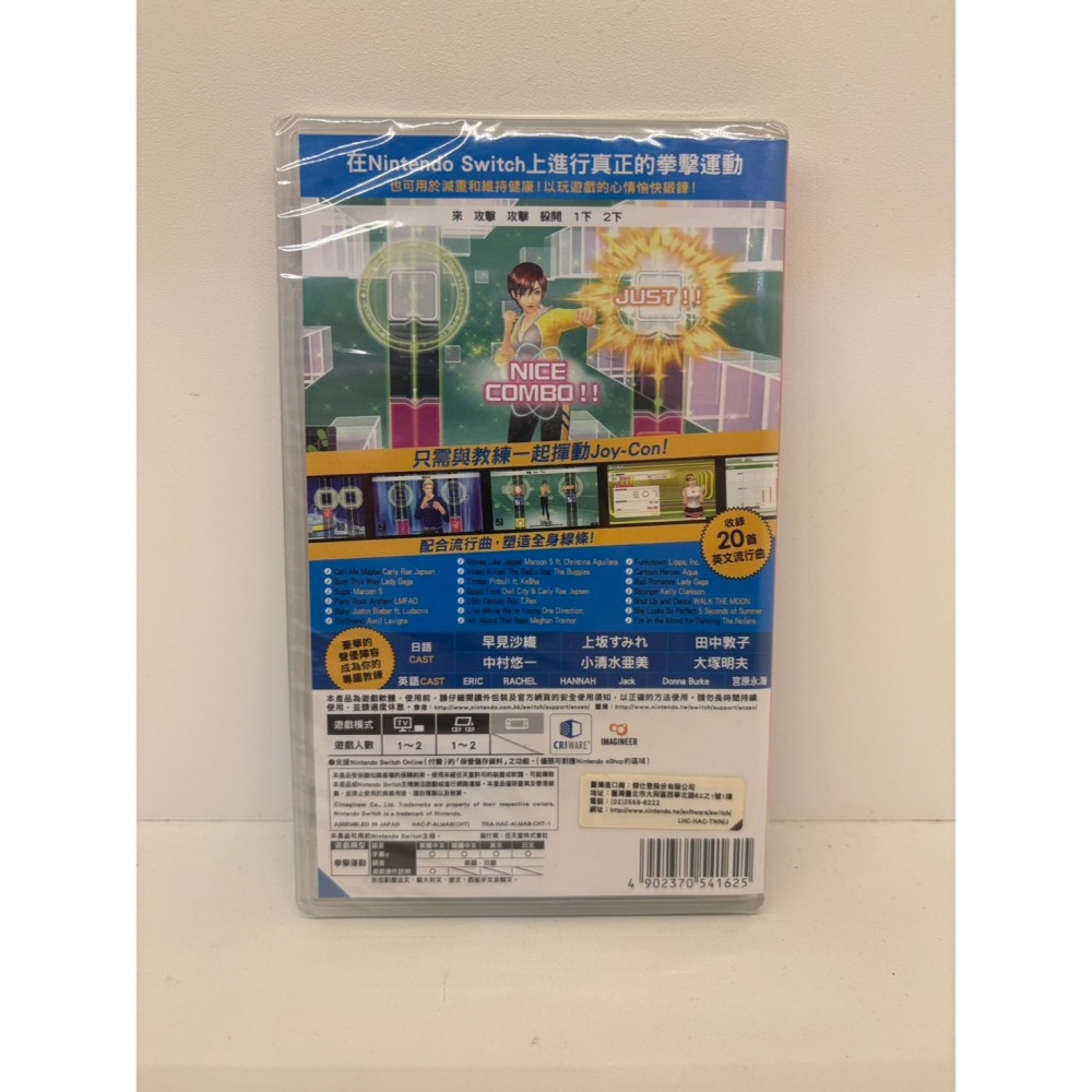 【優格米電玩內湖】全新特價 NS Switch 健身拳擊 有氧拳擊 減重拳擊 Fit Boxing 一代 中文版-細節圖2