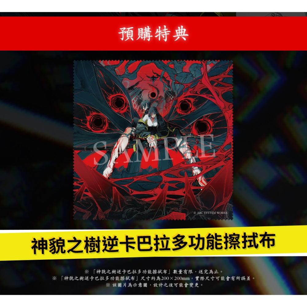 【優格米電玩內湖】【預購】NS Switch 神貌之樹逆卡巴拉 中文版 2026-09-24上市-細節圖2