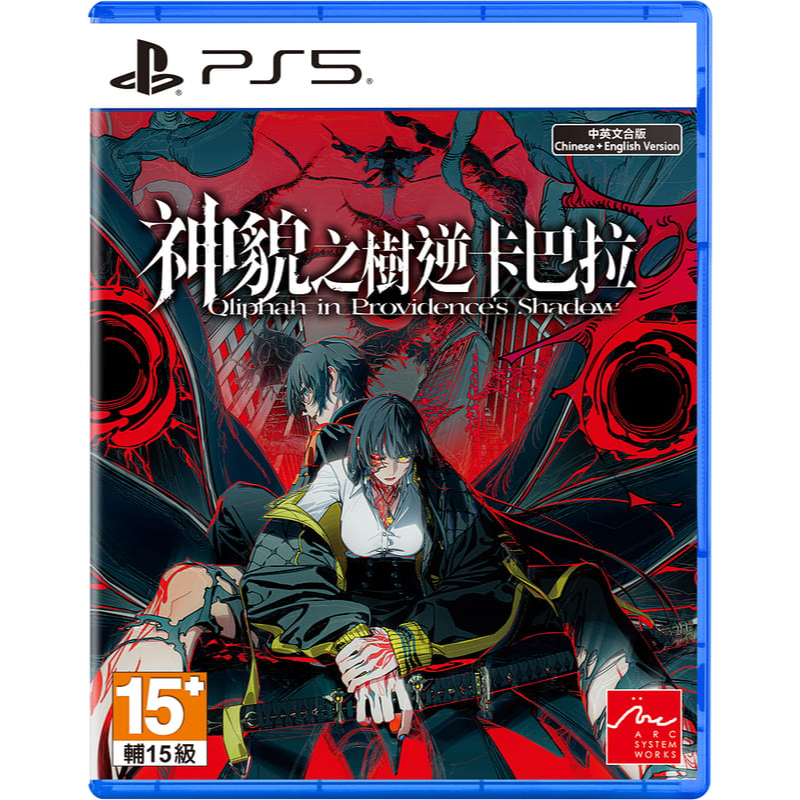 【優格米電玩內湖】【預購】PS5 神貌之樹逆卡巴拉 中文版