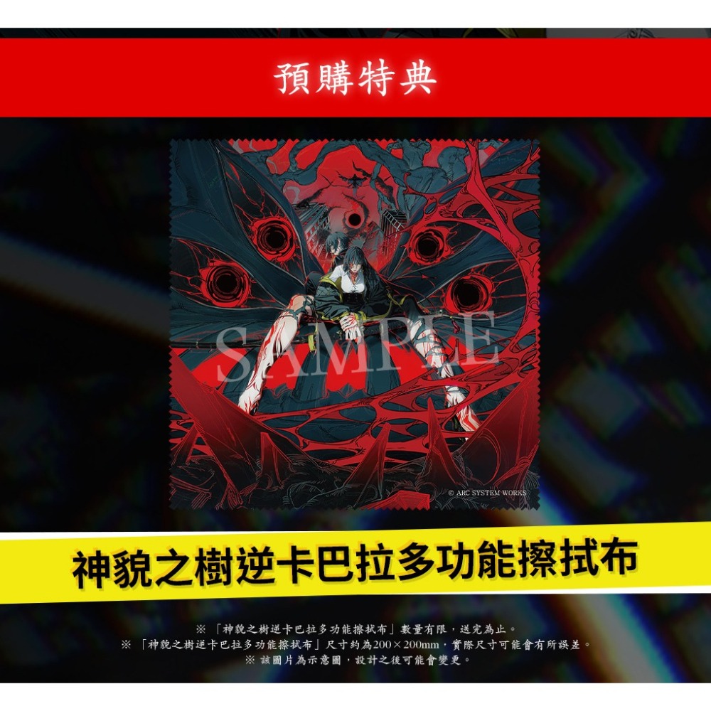 【優格米電玩內湖】【預購】PS5 神貌之樹逆卡巴拉 中文版-細節圖2