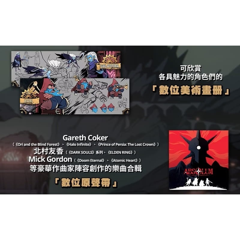 【優格米電玩內湖】【預購】NS2 Switch2 絕對魔權 Absolum 中文版 2026-09-17上市-細節圖2