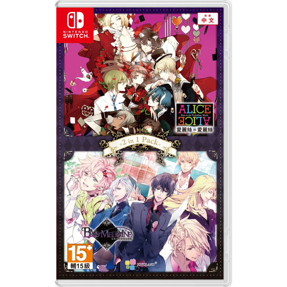 【優格米電玩內湖】【預購】NS ALICE＝ALICE ＆ BAD MEDICINE 危險老師的特別授課 一般版 限定版