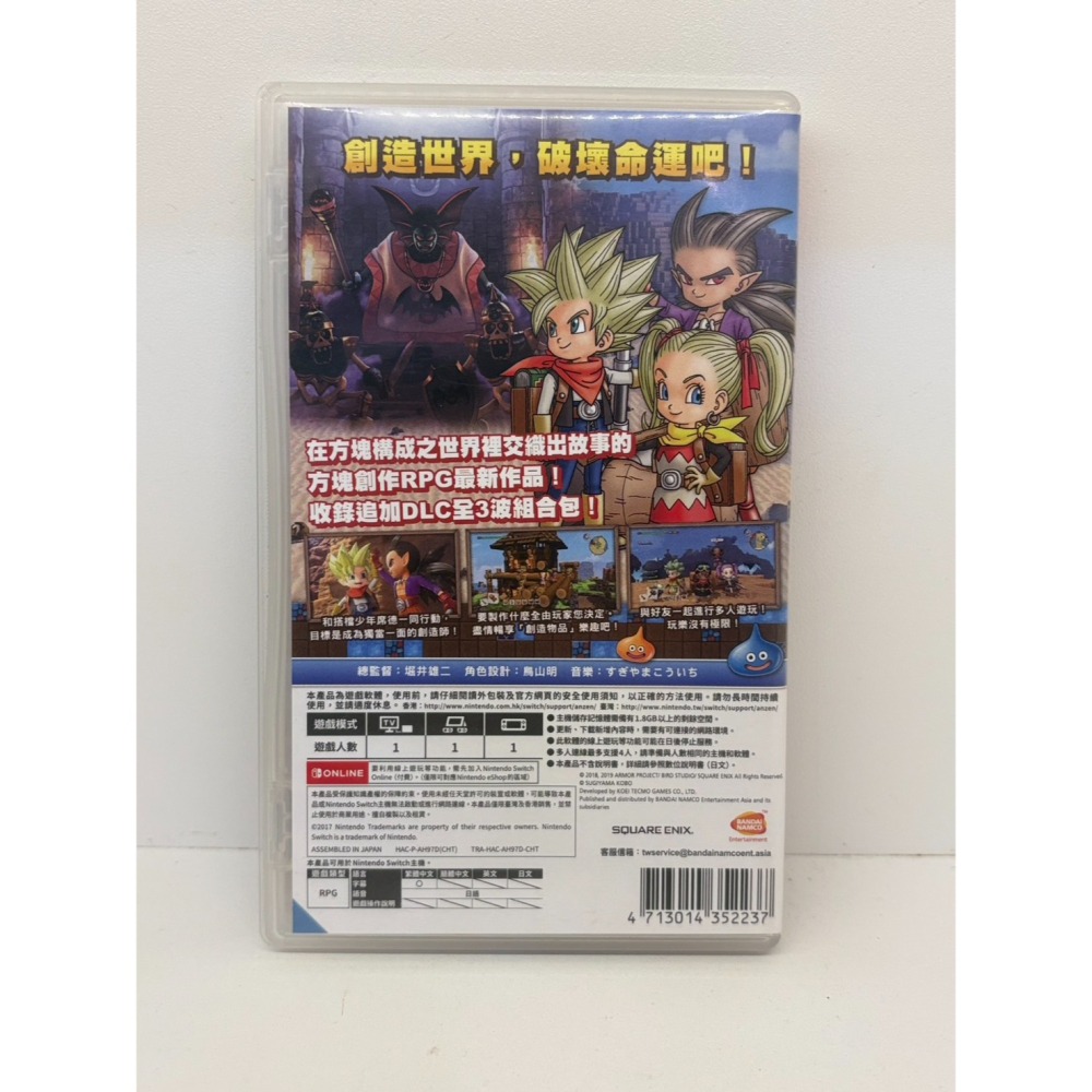 【優格米電玩內湖】2手 二手 中古 NS Switch 勇者鬥惡龍 創世小玩家2 破壞神席德與空蕩島 中文版 創世小玩家-細節圖2