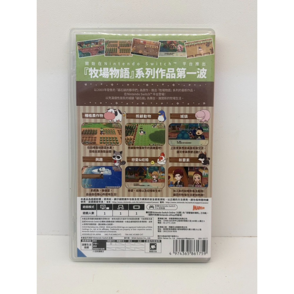【優格米電玩內湖】2手 二手 中古 NS Switch 牧場物語 重聚礦石鎮 中文版-細節圖2