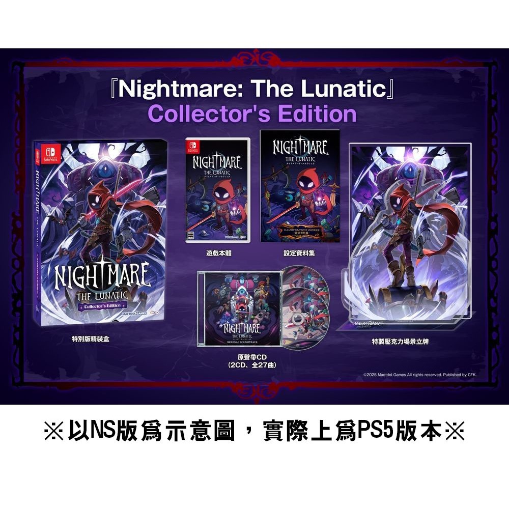 限定版(PS5)