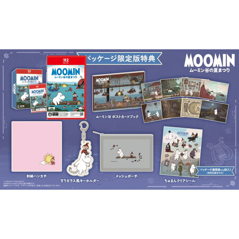 限定版
