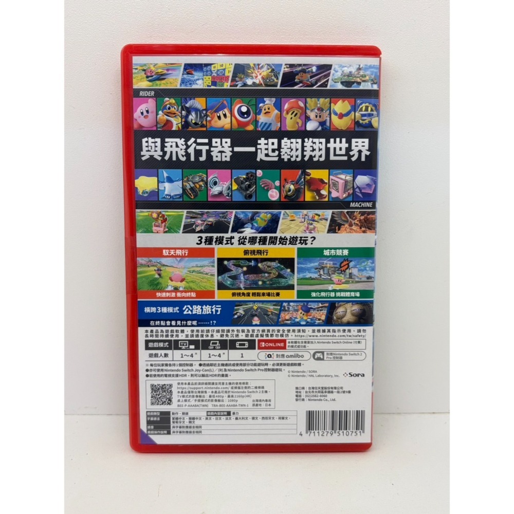 【優格米電玩內湖】2手 二手 中古 NS2 Switch2 卡比的馭天飛行者 中文版 星之卡比 卡比 賽車 卡比之星-細節圖2