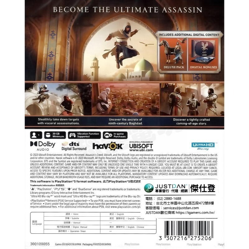 【優格米電玩內湖】PS5 刺客教條 幻象 ASSASSINS CREED MIRAGE 豪華版 中文版-細節圖2