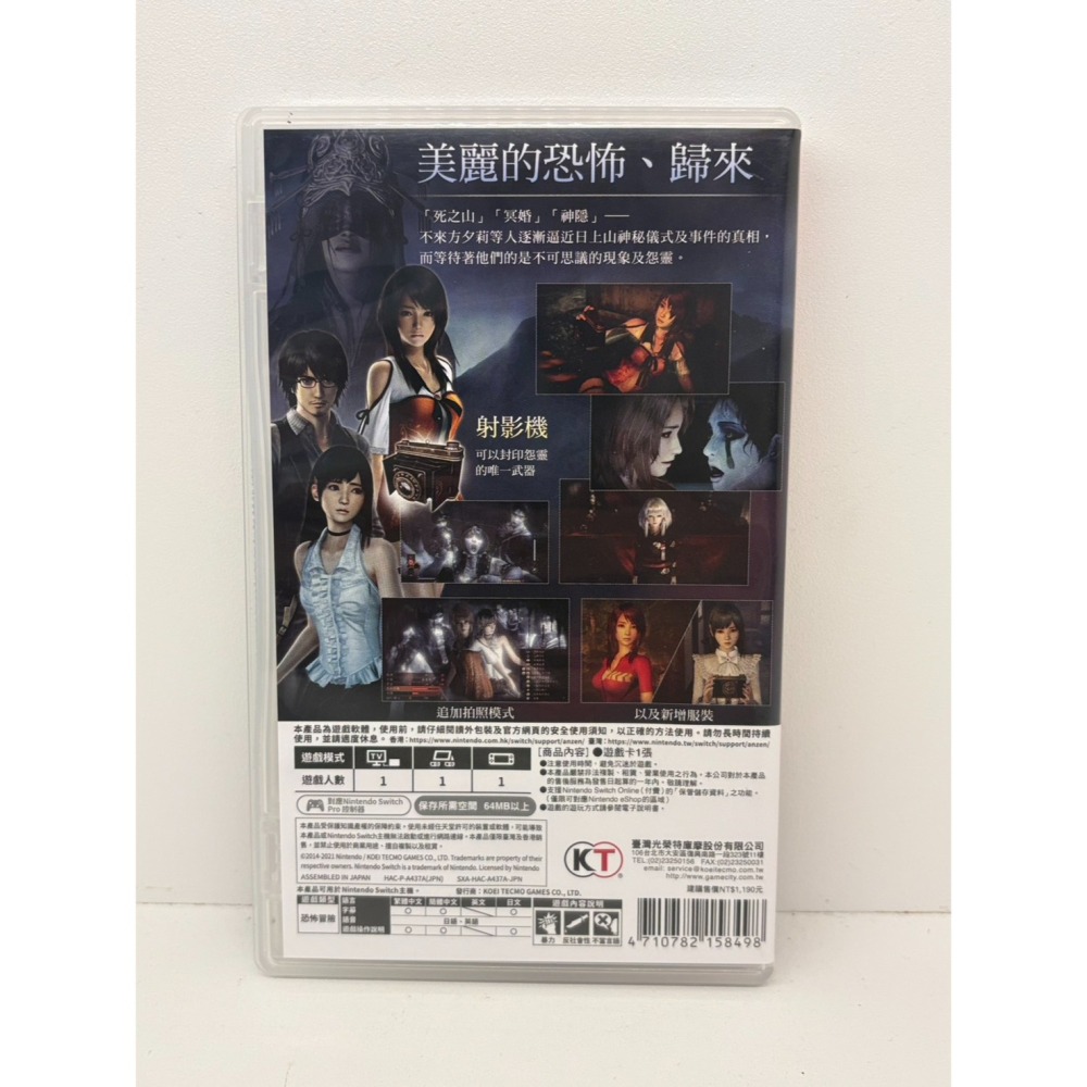 【優格米電玩內湖】2手 二手 中古 NS Switch 零 濡鴉之巫女 中文版 零濡鴉之巫女-細節圖2