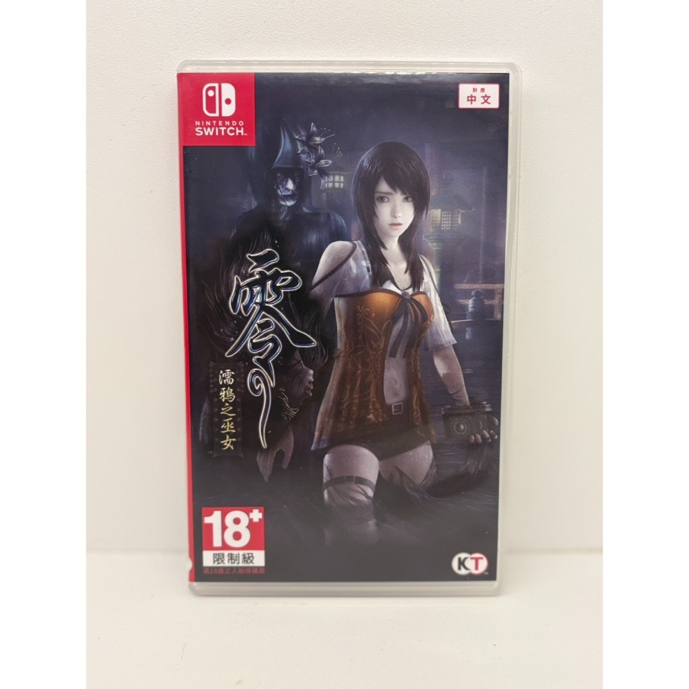 【優格米電玩內湖】2手 二手 中古 NS Switch 零 濡鴉之巫女 中文版 零濡鴉之巫女-規格圖1