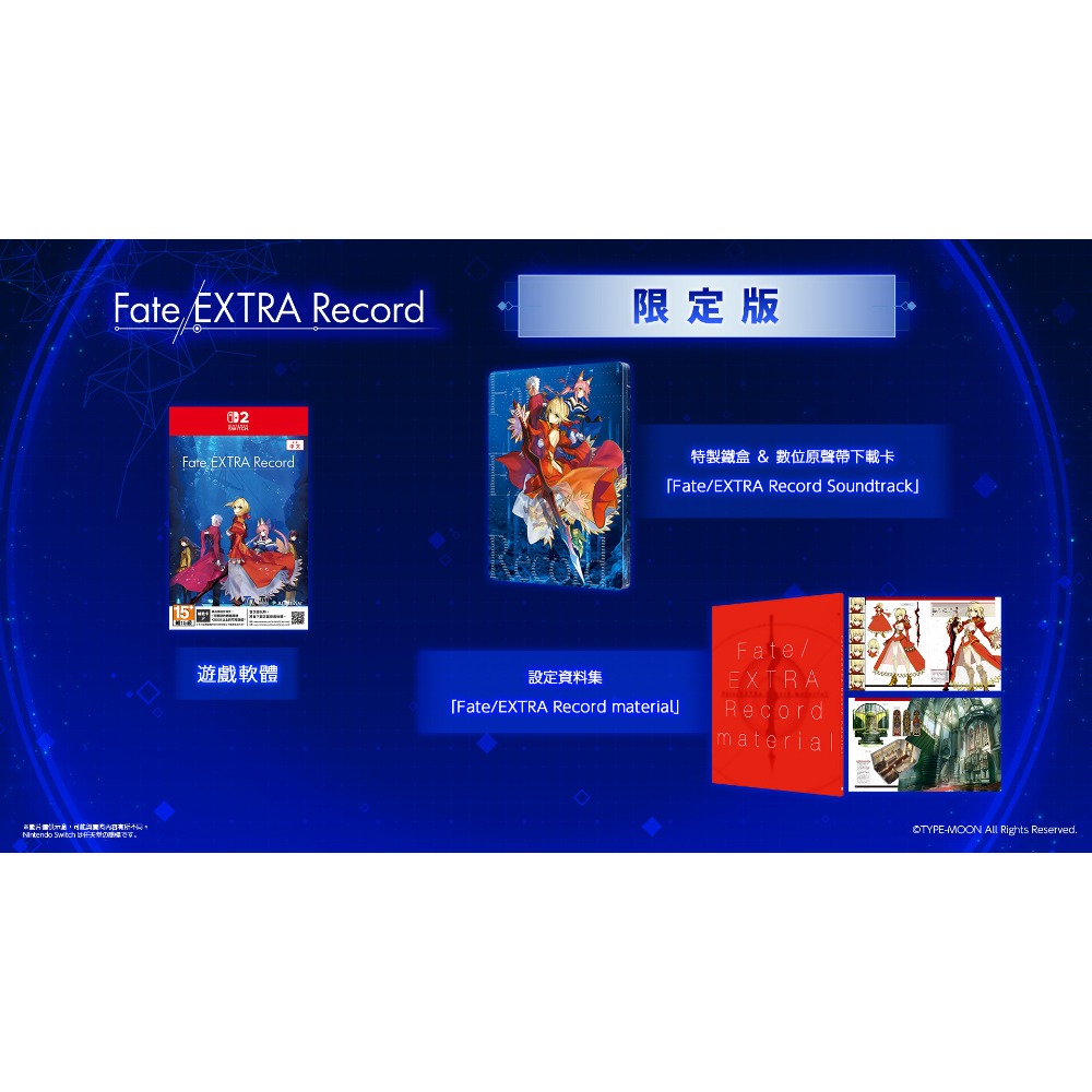 限定版