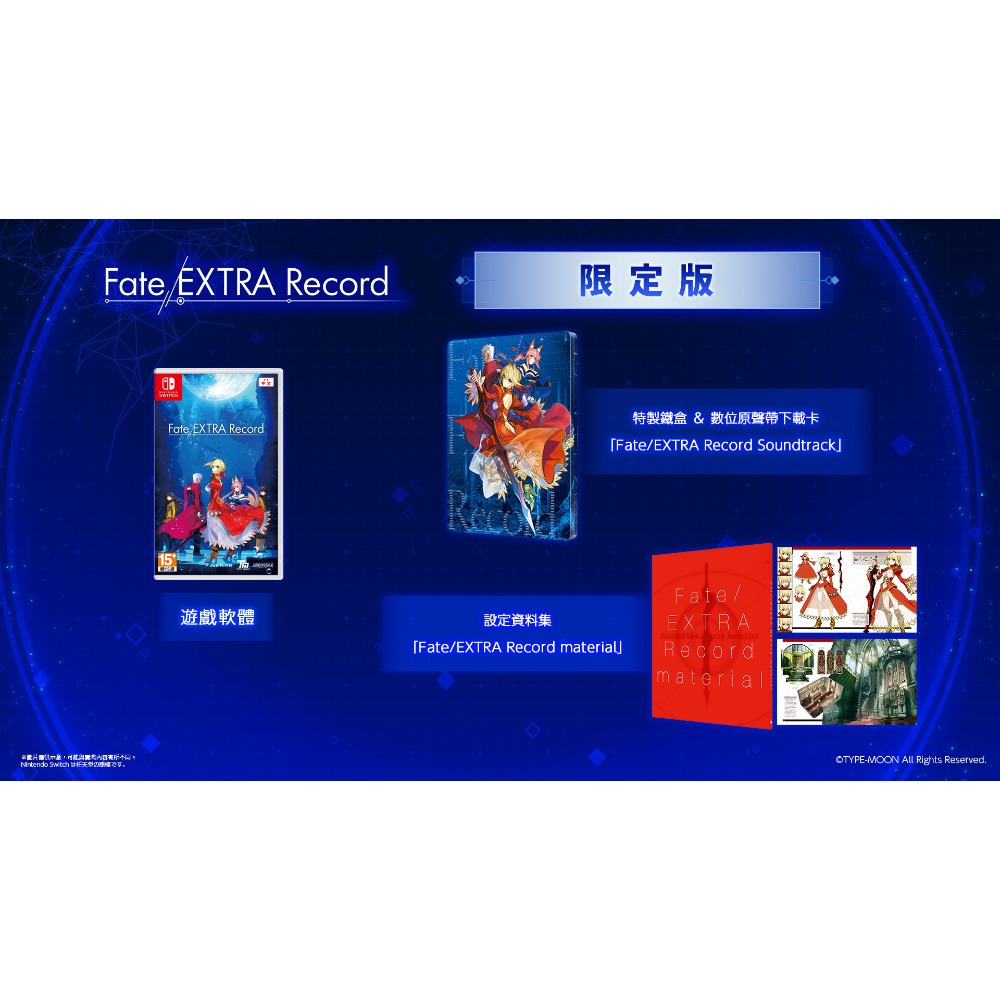 限定版