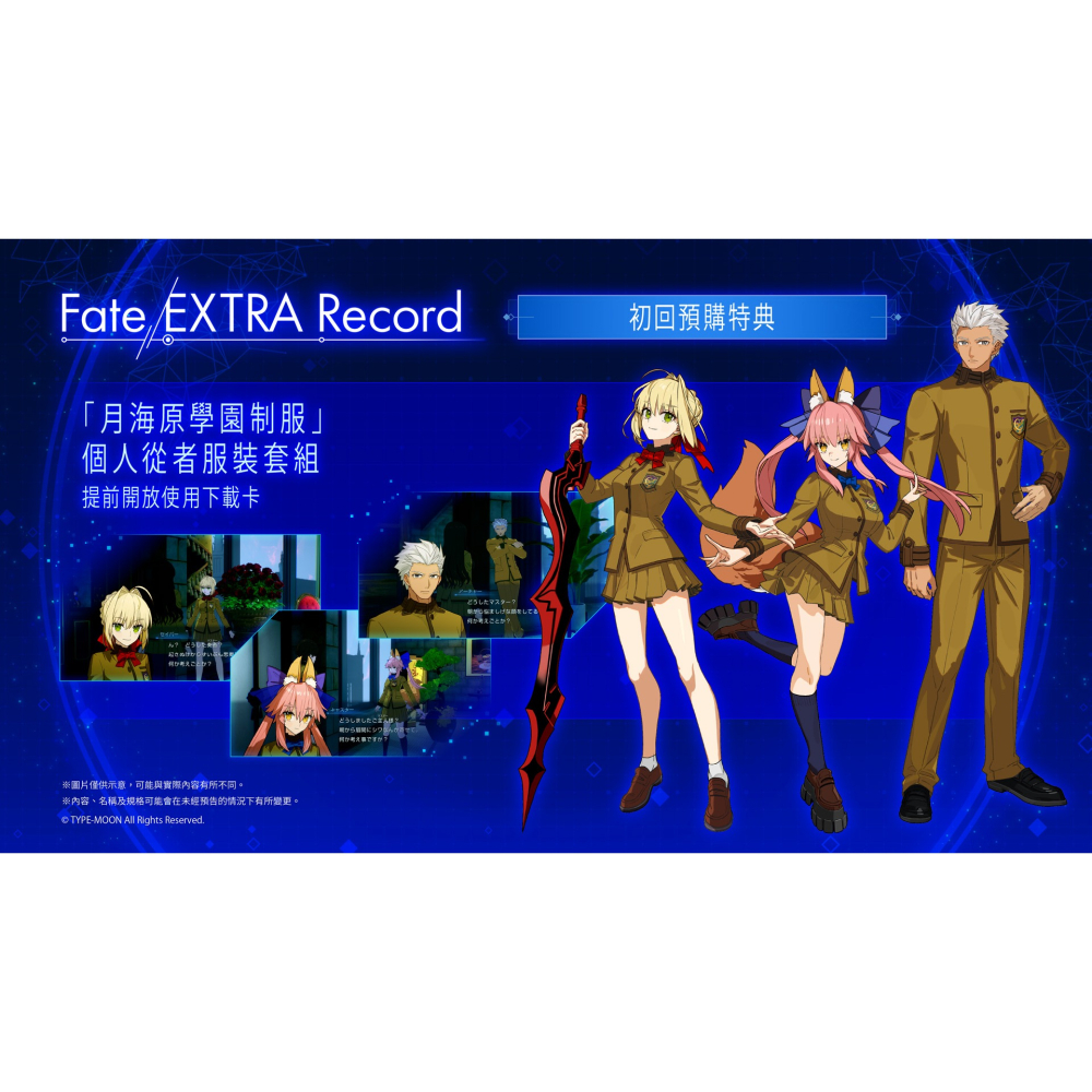 【優格米電玩內湖】【預購】NS2 Switch2 Fate EXTRA Record 限定版 中文版 鑰匙卡 01-28-細節圖2