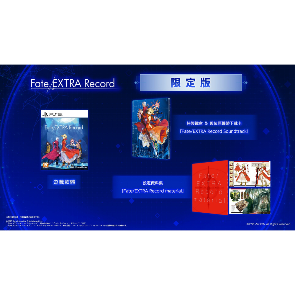 【優格米電玩內湖】【預購】PS5 Fate EXTRA Record 一般版 限定版 中文版 2027-01-28上市-細節圖2