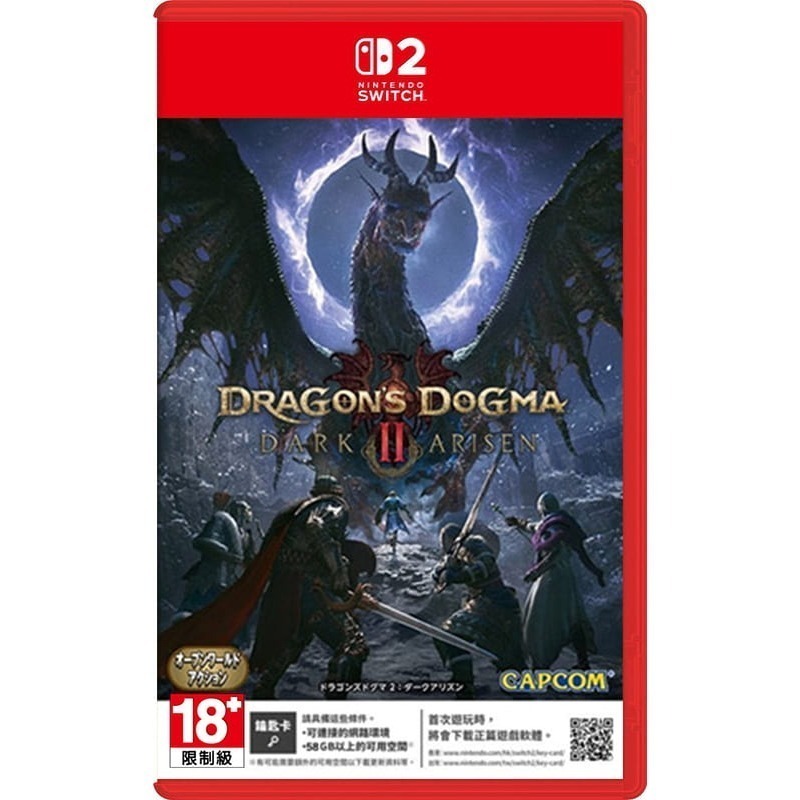 【優格米電玩內湖】NS2 Switch2 龍族教義 2 龍族教義2 黑暗再臨 中文版 鑰匙卡