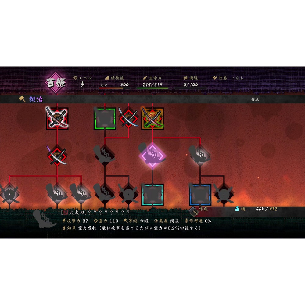 【優格米電玩內湖】【預購】NS2 Switch2 朧村正怪奇譚 一般版 限定特裝版 中文版 鑰匙卡 2027-02-04-細節圖6